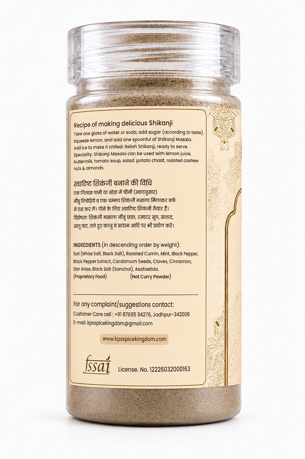Shikanji masala