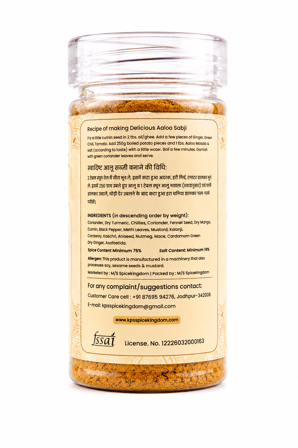Aaloo Masala